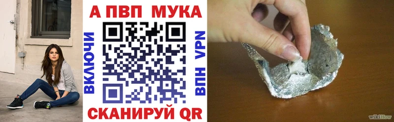 где купить   Пестово  APVP мука 