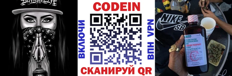 как найти закладки  Пестово  Codein напиток Lean (лин) 
