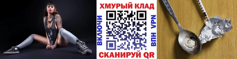 Героин VHQ Пестово