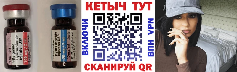 КЕТАМИН ketamine  закладка  Пестово 